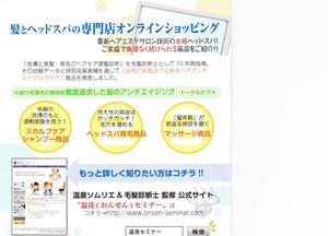 ヘッドスパ専門店JEPEG.jpg