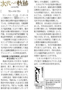 次代への軌跡 jpeg.jpg