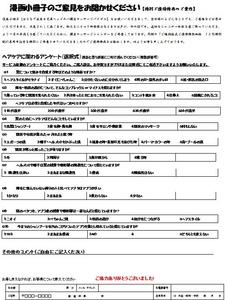 漫画小冊子アンケート写真.jpg